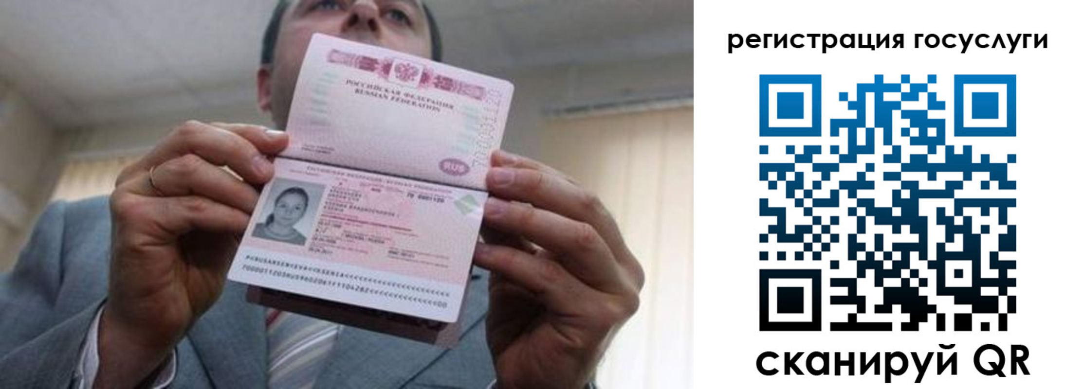 временная регистрация для всех в Павловске