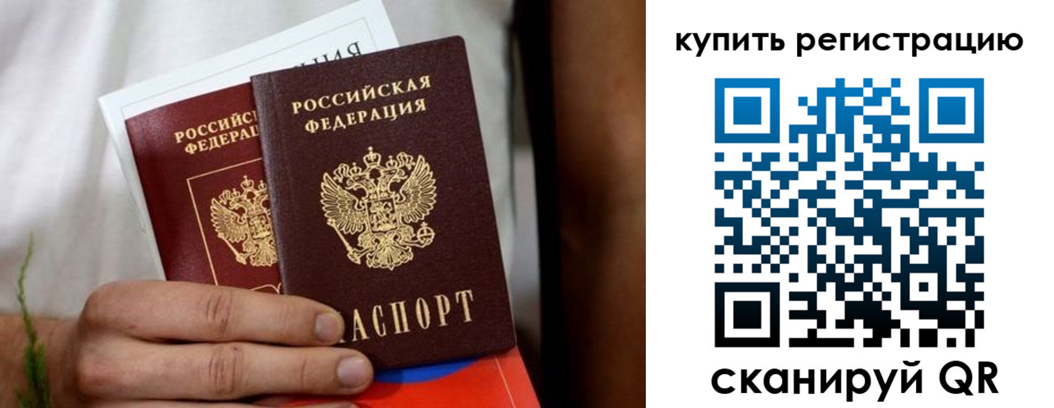 временная регистрация надежно в Павловске